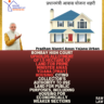 Bombay High Court Upholds Allotment of 1.5 hectare of Land for Prime Minister Awas Yojana (PMAY) Housing, Citing Collector’s Authority to Use Land for Public Purposes, Including Housing for Economically Weaker Sections