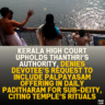 Kerala High Court Upholds Thanthri’s Authority, Denies Devotee’s Request to Include Palpayasam Offering in Daily Paditharam for Sub-Deity, Citing Temple’s Rituals