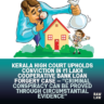 Kerala High Court Upholds Conviction in ₹1 Lakh Cooperative Bank Loan Forgery Case — “Criminal Conspiracy Can Be Proved Through Circumstantial Evidence” 3 fraud