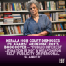 Kerala High Court Dismisses PIL Against Arundhati Roy’s Book Cover — “Public Interest Litigation Is Not a Weapon for Self-Publicity or Personal Slander” 3 arndhati roy