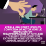 Kerala High Court Upholds Conviction of Motor Vehicle Inspector for Misappropriation of ₹2.9 Lakh — “Failure to Account for Entrusted Money Establishes Criminal Breach of Trust” 2 misappropriation